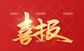 【喜报】摇钱树娱乐机械人入选2022年度青岛市民营领军标杆企业!