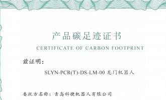 摇钱树娱乐产品碳足迹汇报公示