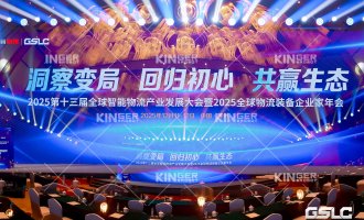 载誉而归！摇钱树娱乐机械人亮相 2025 全球智能物流产业发展大会，铸就行业新范本！